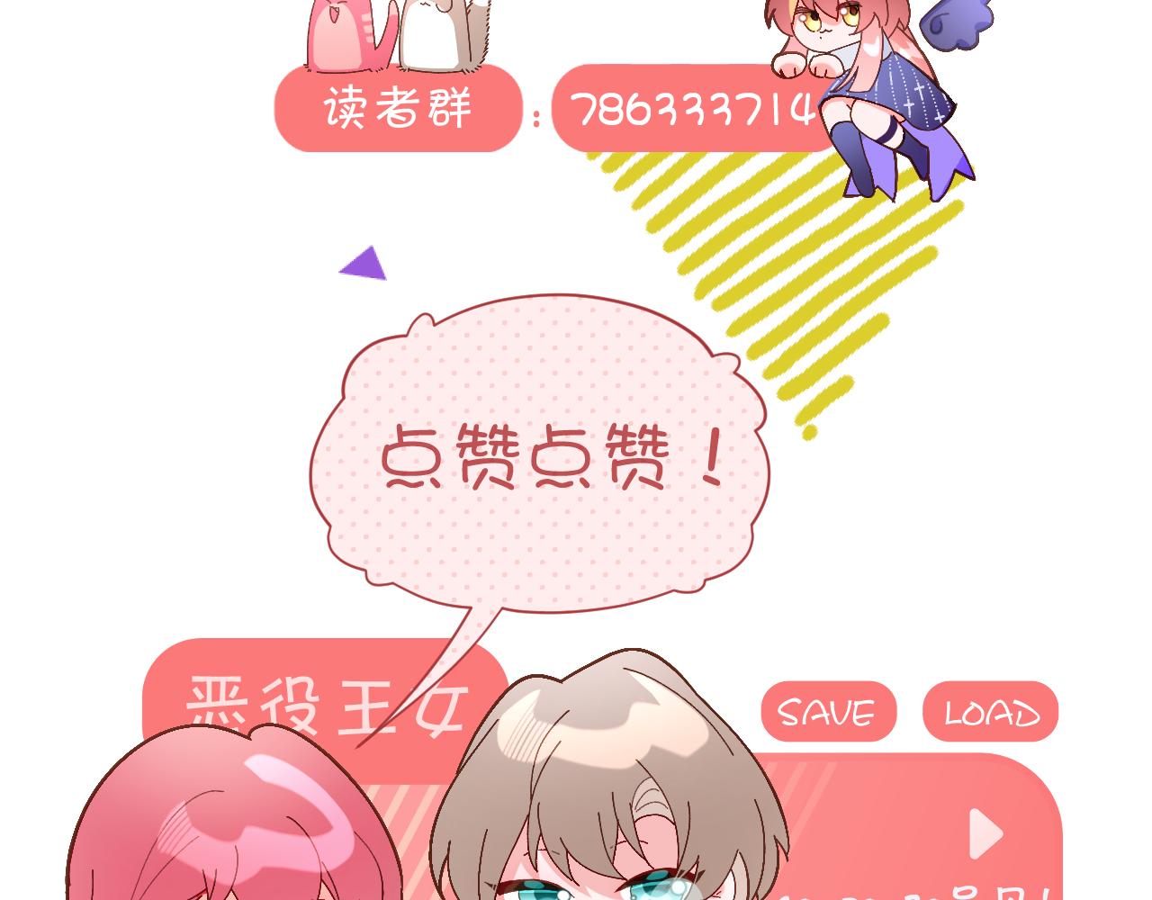 四格番外！-第68话