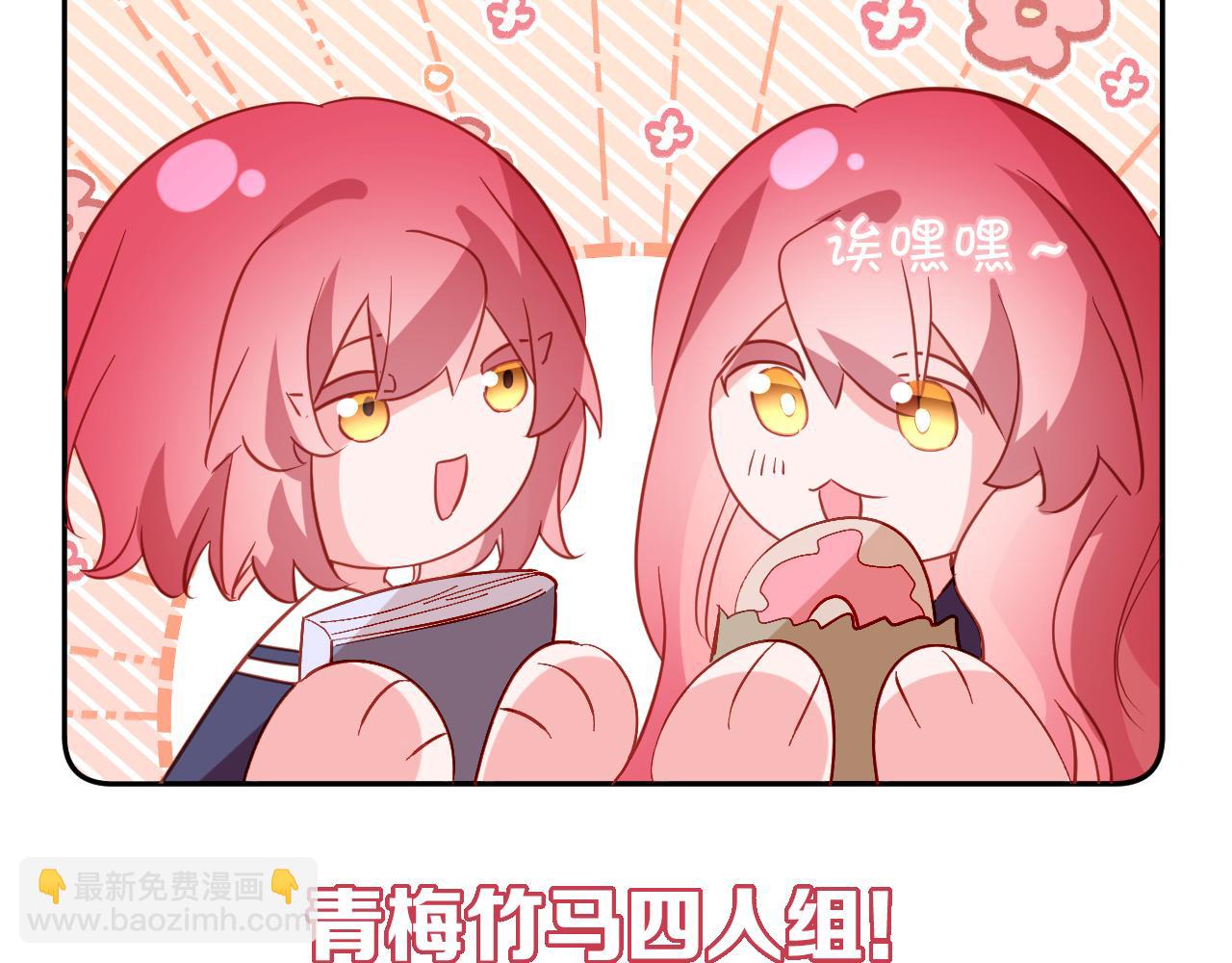 四格番外！-第68话