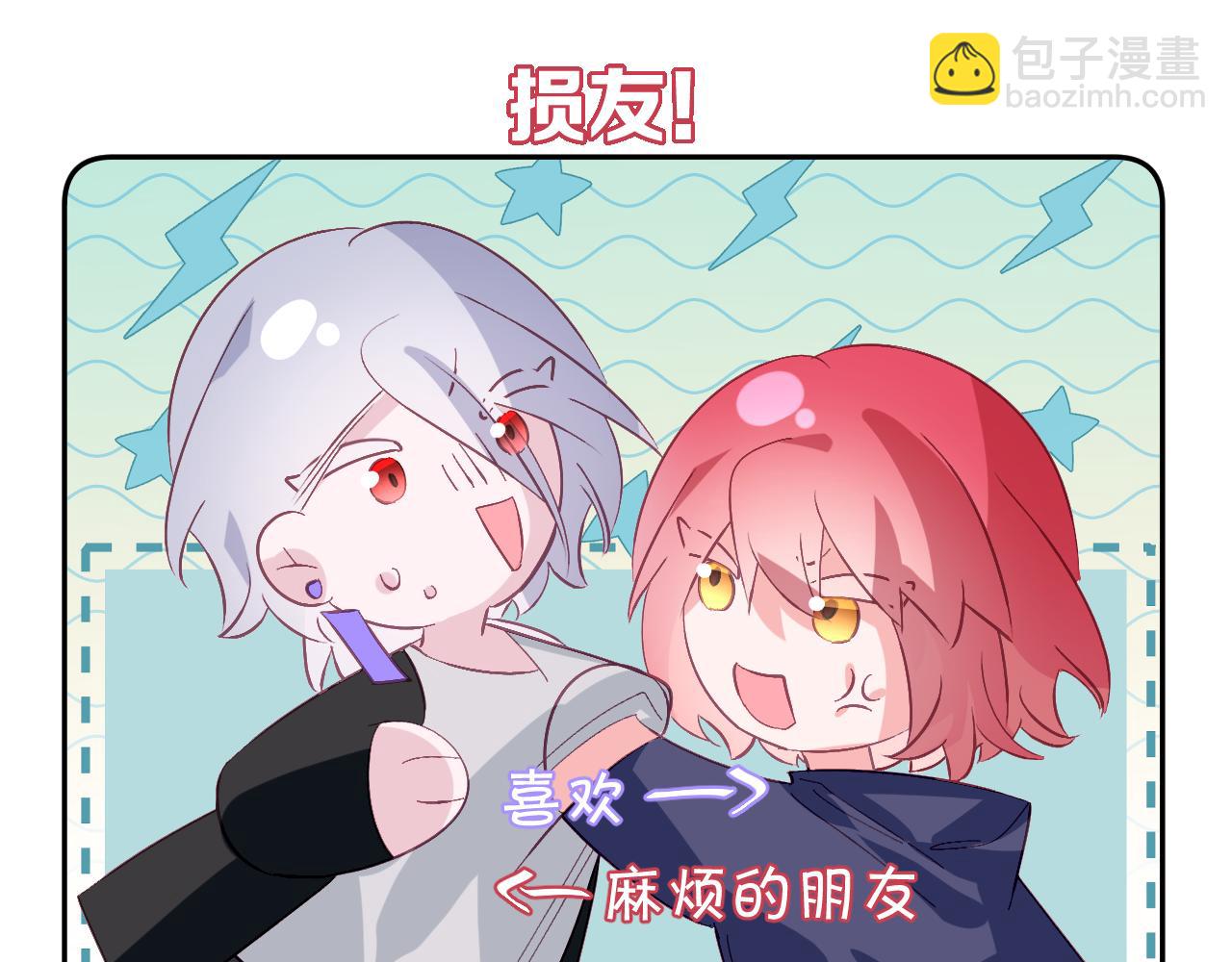 四格番外！-第68话