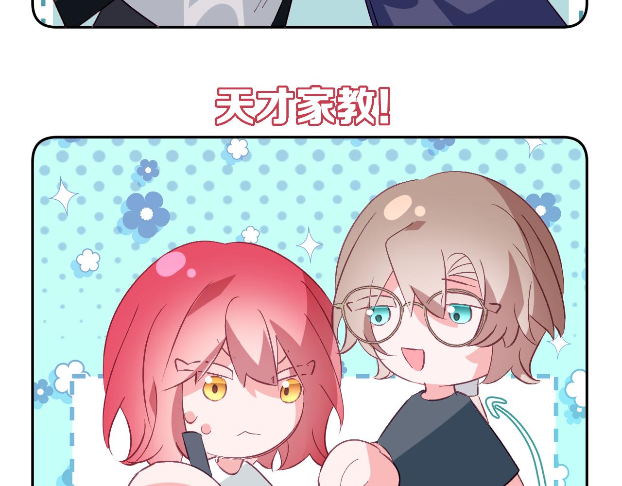 四格番外！-第68话