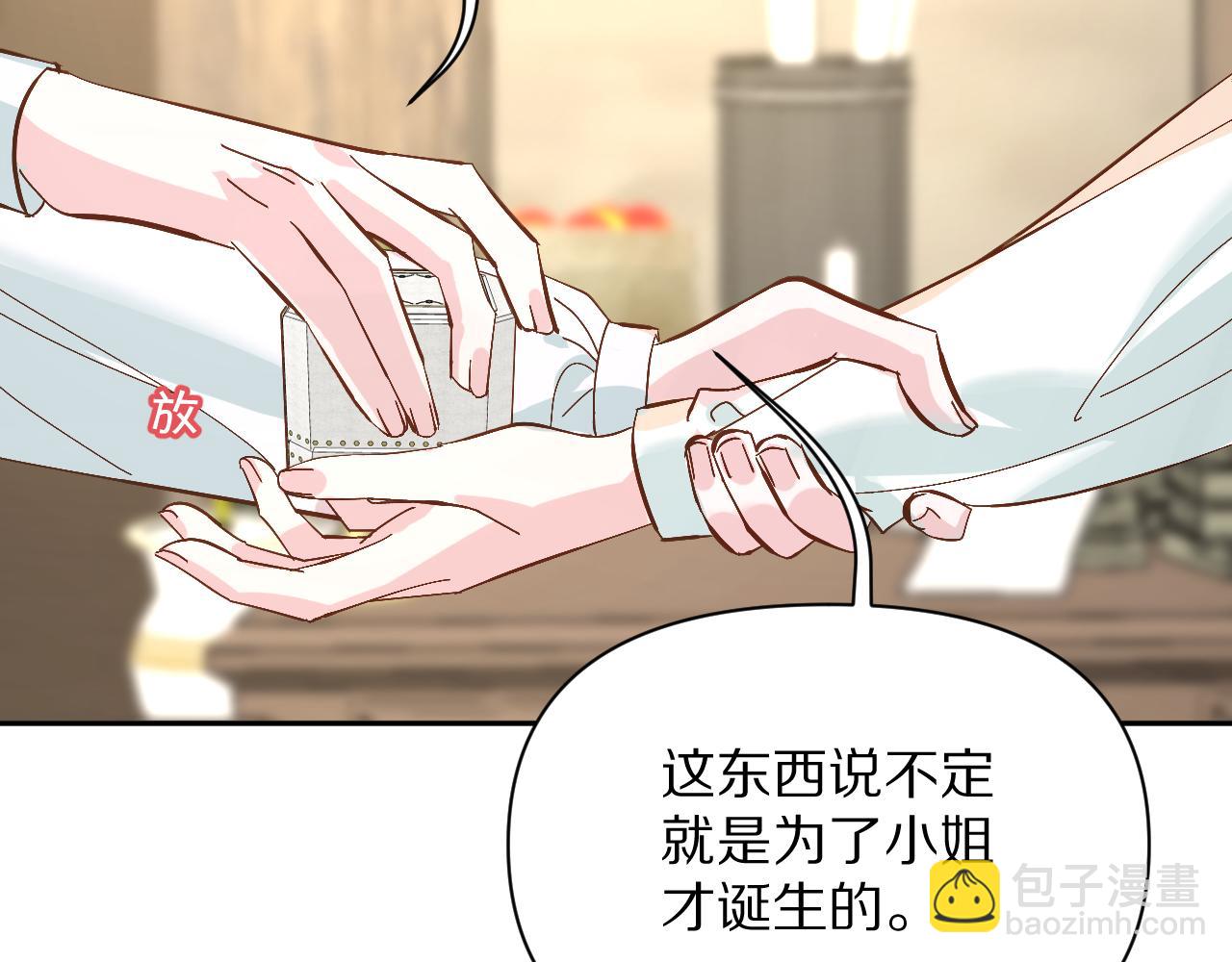 第6话 你究竟是谁！(1/3)-第8话