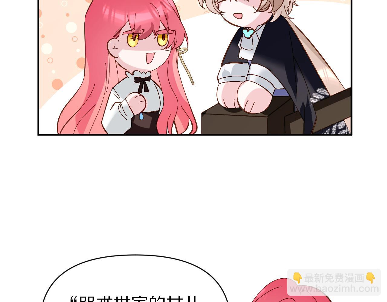 第6话 你究竟是谁！(1/3)-第8话