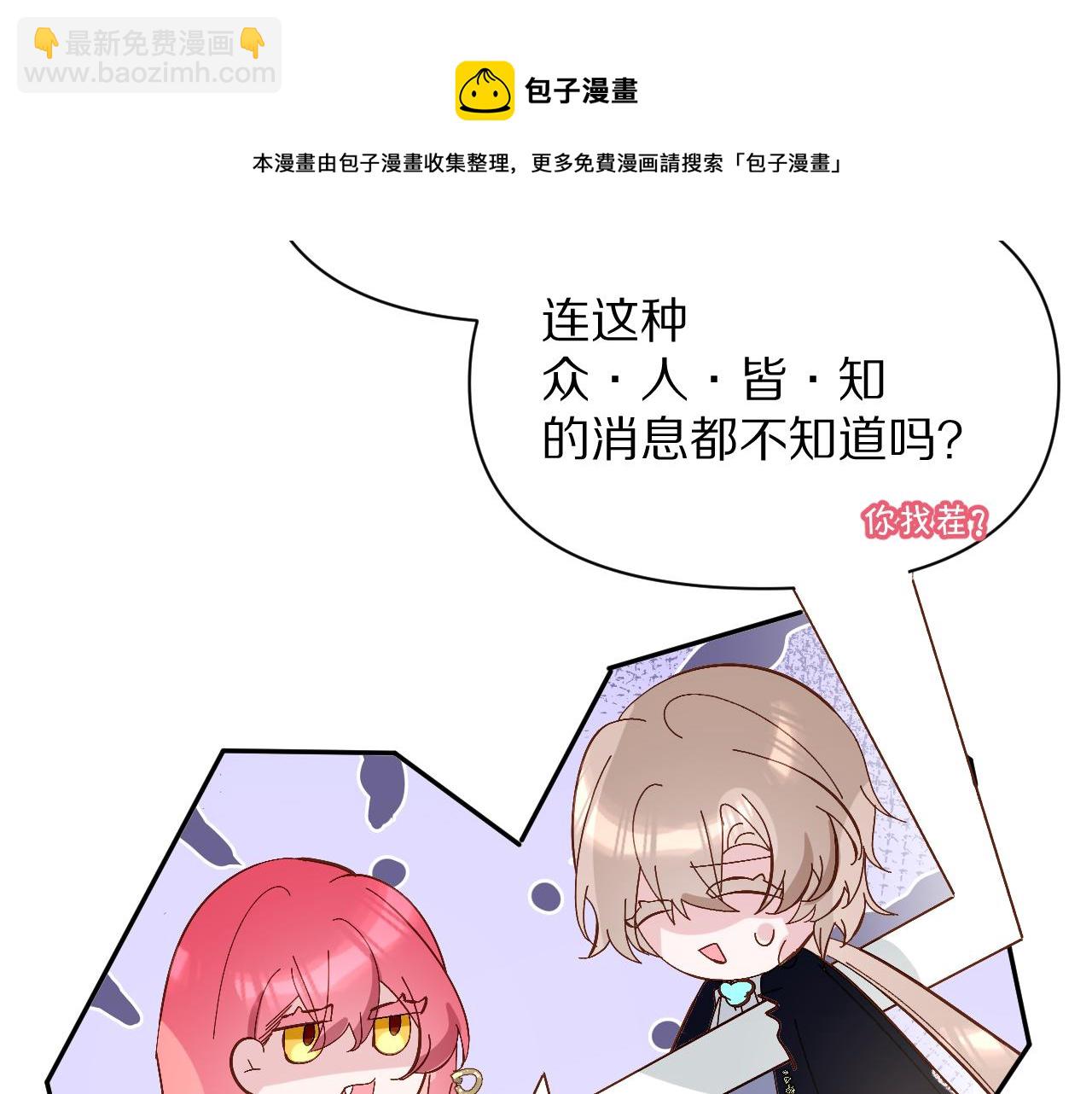 第6话 你究竟是谁！(1/3)-第8话