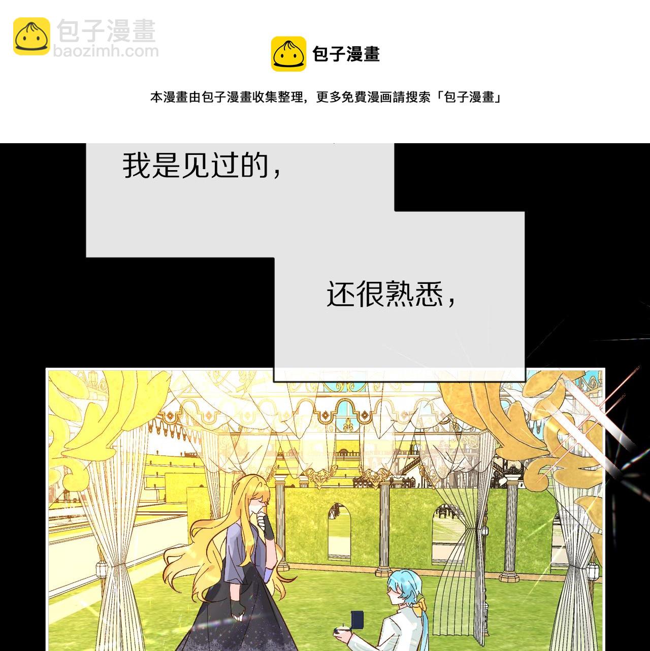 第6话 你究竟是谁！(1/3)-第8话