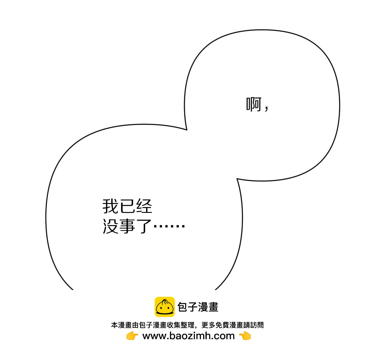 第67话 咬合的命运齿轮(1/4)-第70话