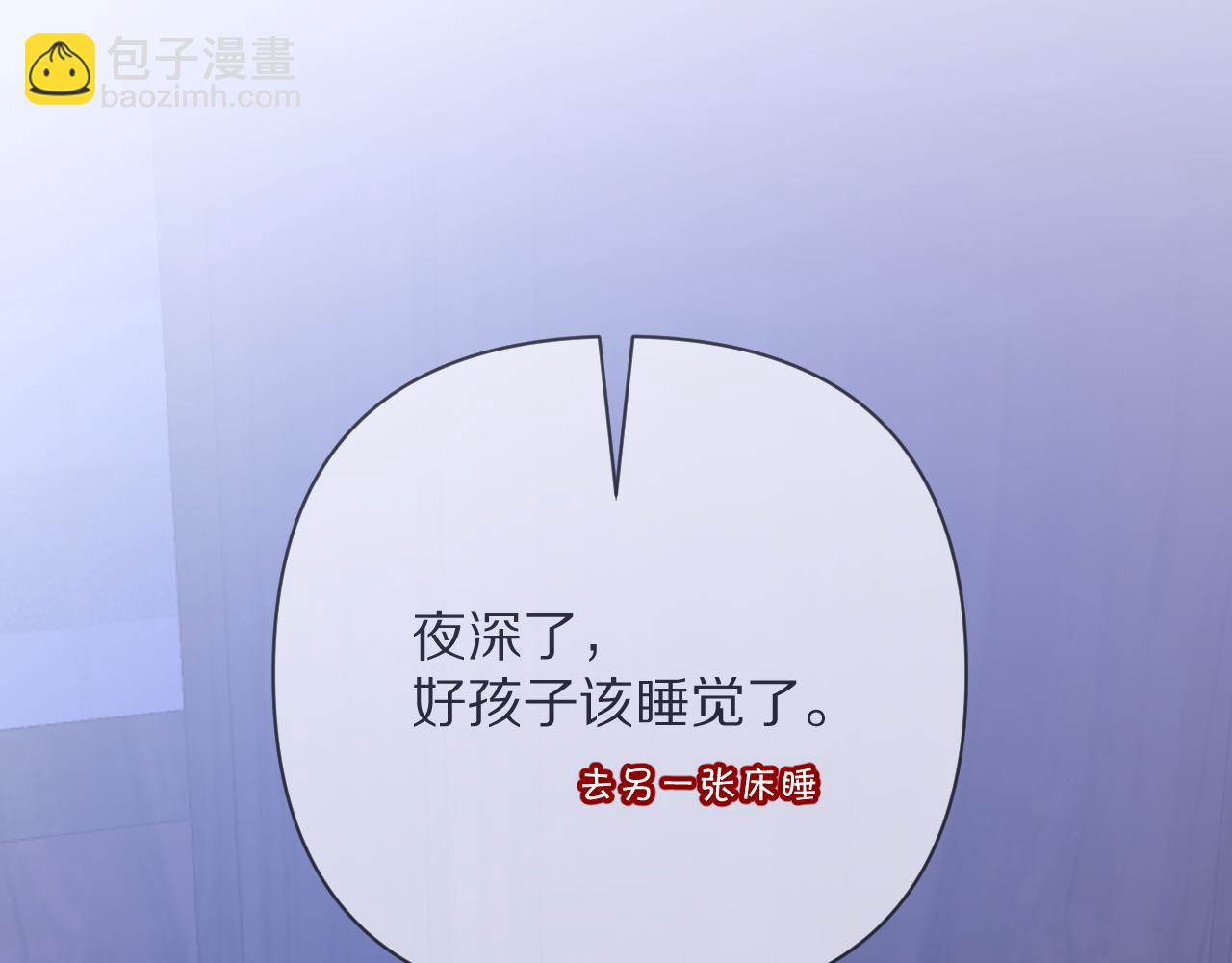 第69话 萌芽的感情(1/4)-第72话