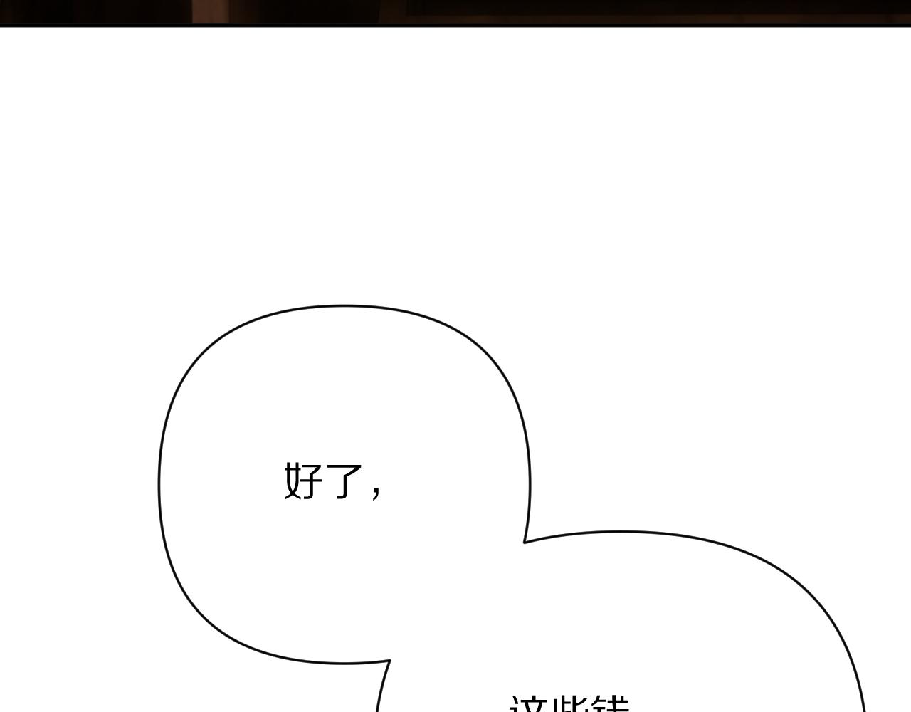 第69话 萌芽的感情(1/4)-第72话