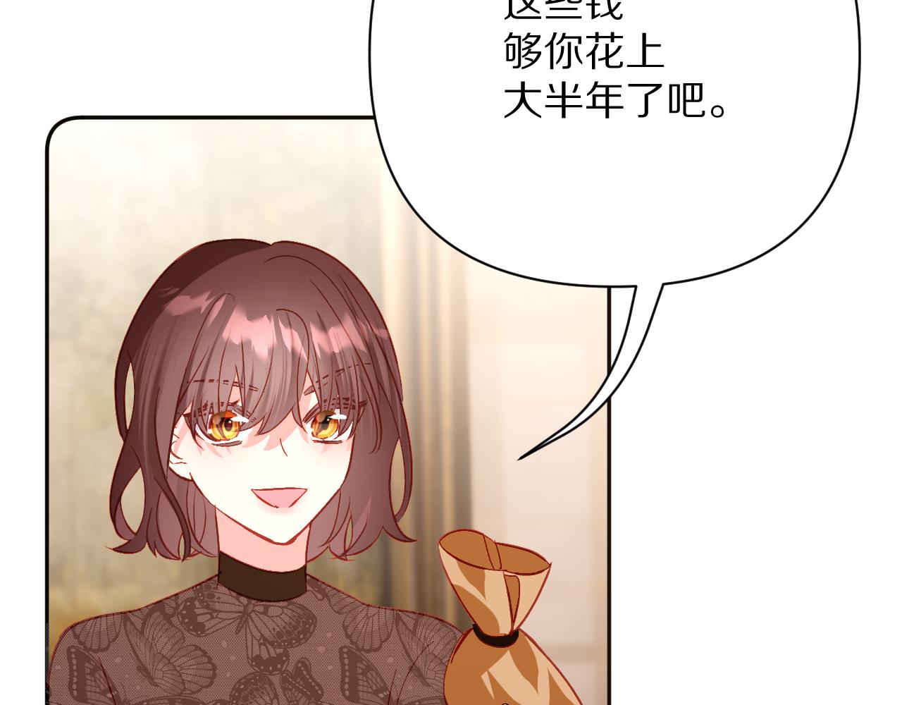 第69话 萌芽的感情(1/4)-第72话