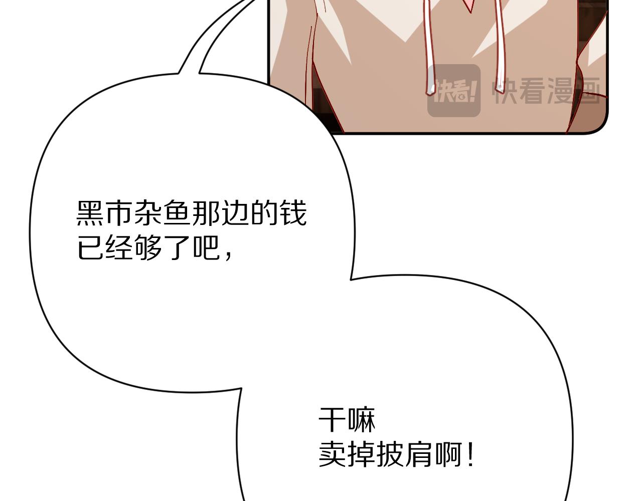 第69话 萌芽的感情(1/4)-第72话