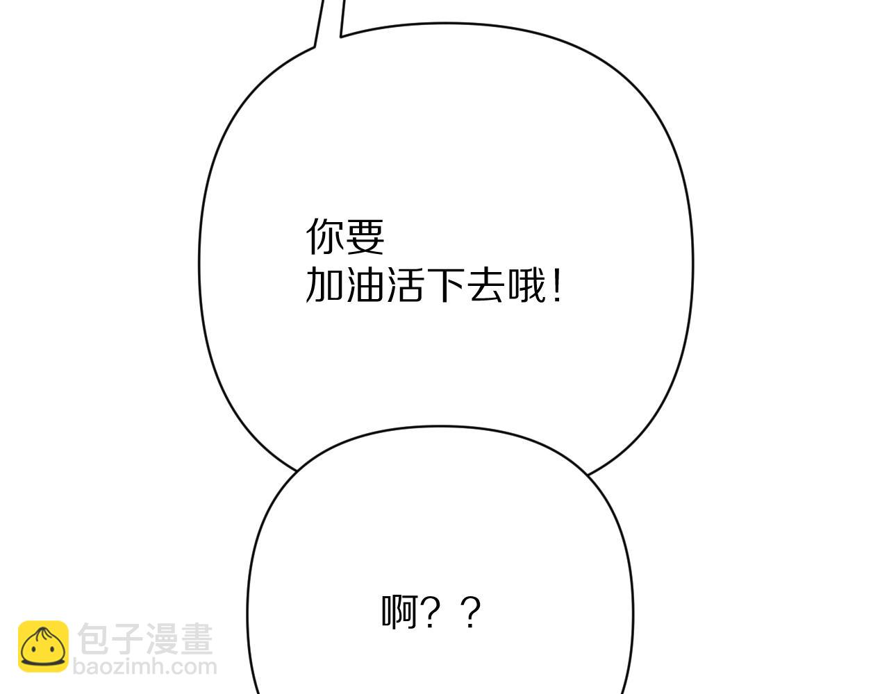 第69话 萌芽的感情(1/4)-第72话