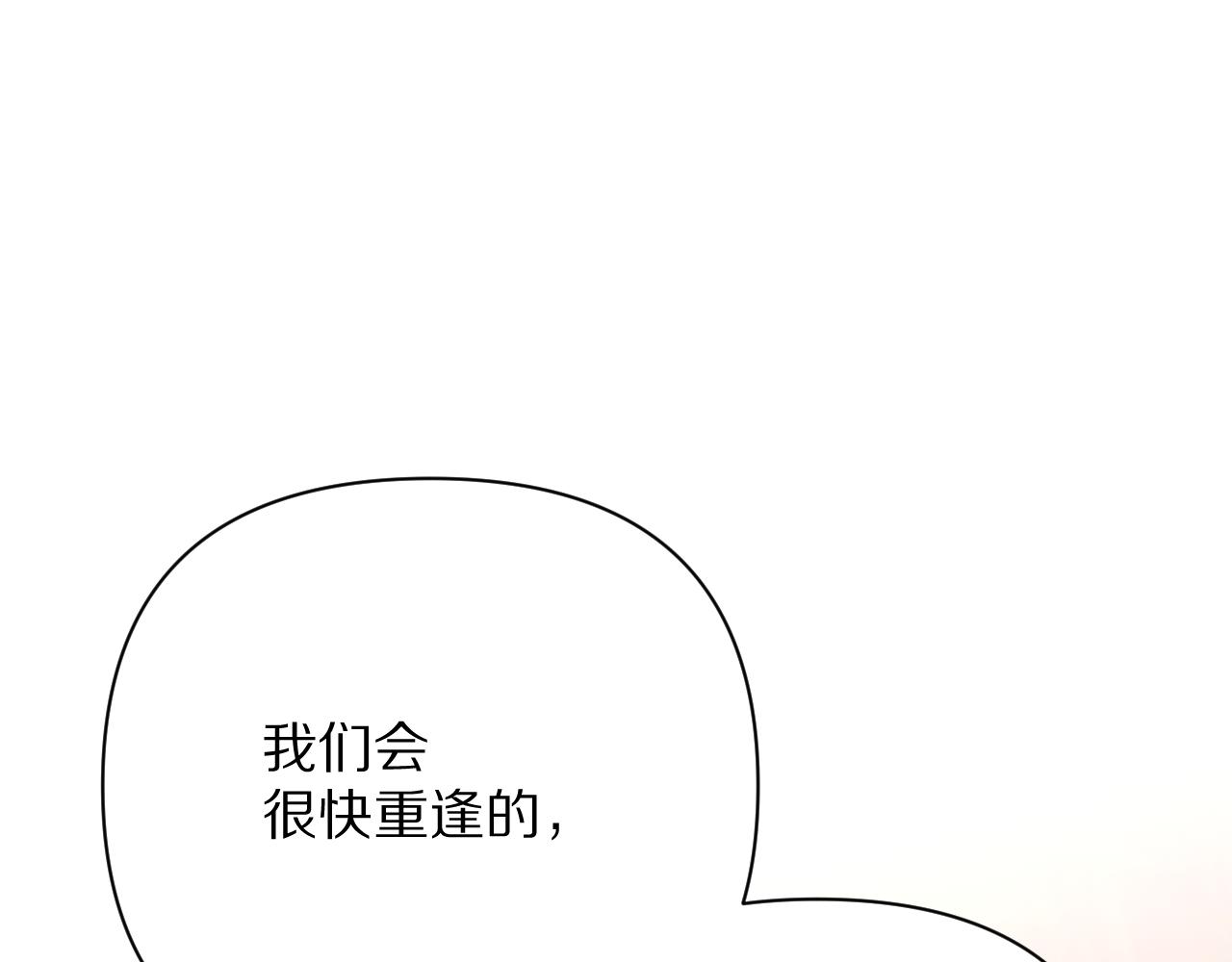 第69话 萌芽的感情(1/4)-第72话