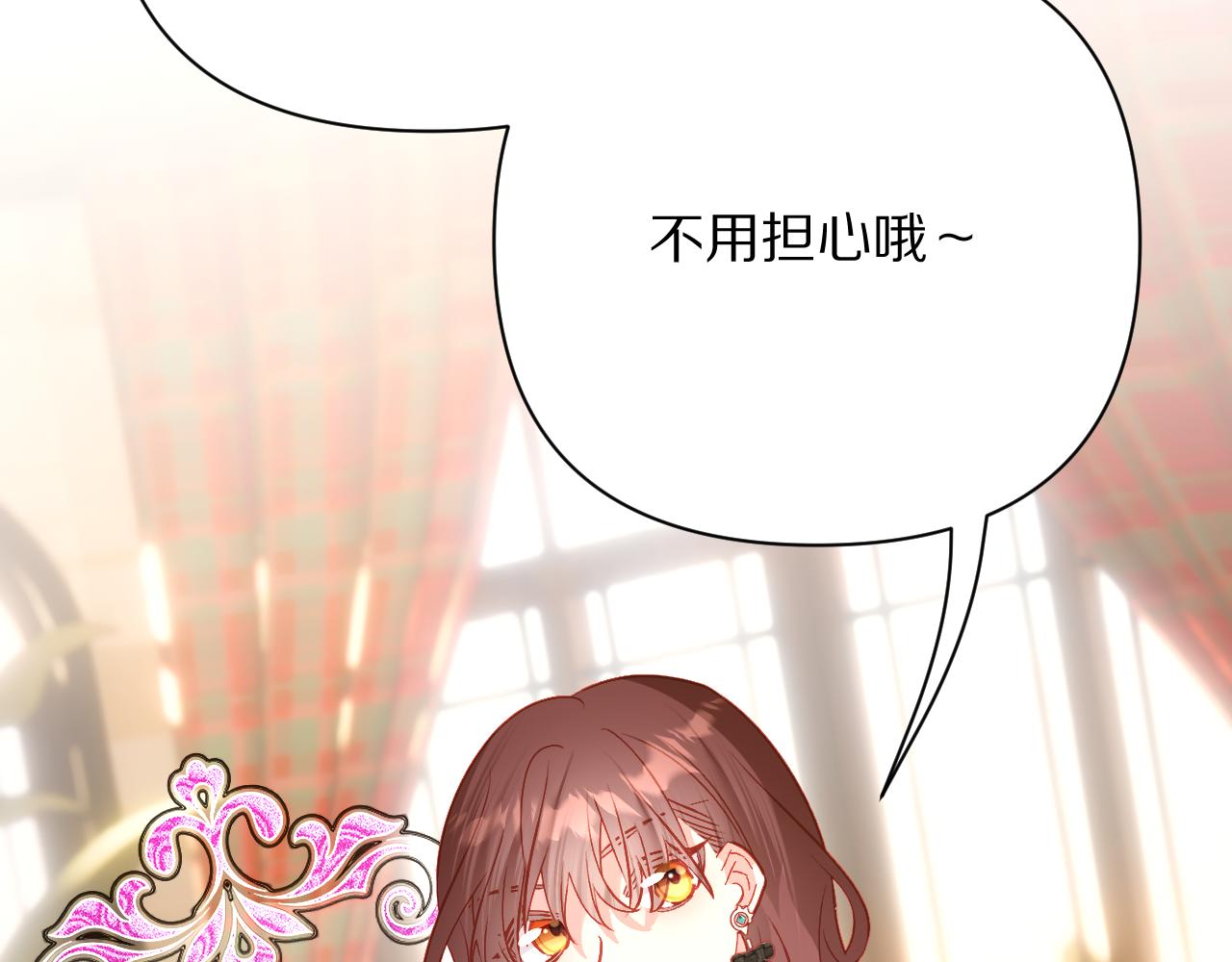 第69话 萌芽的感情(1/4)-第72话
