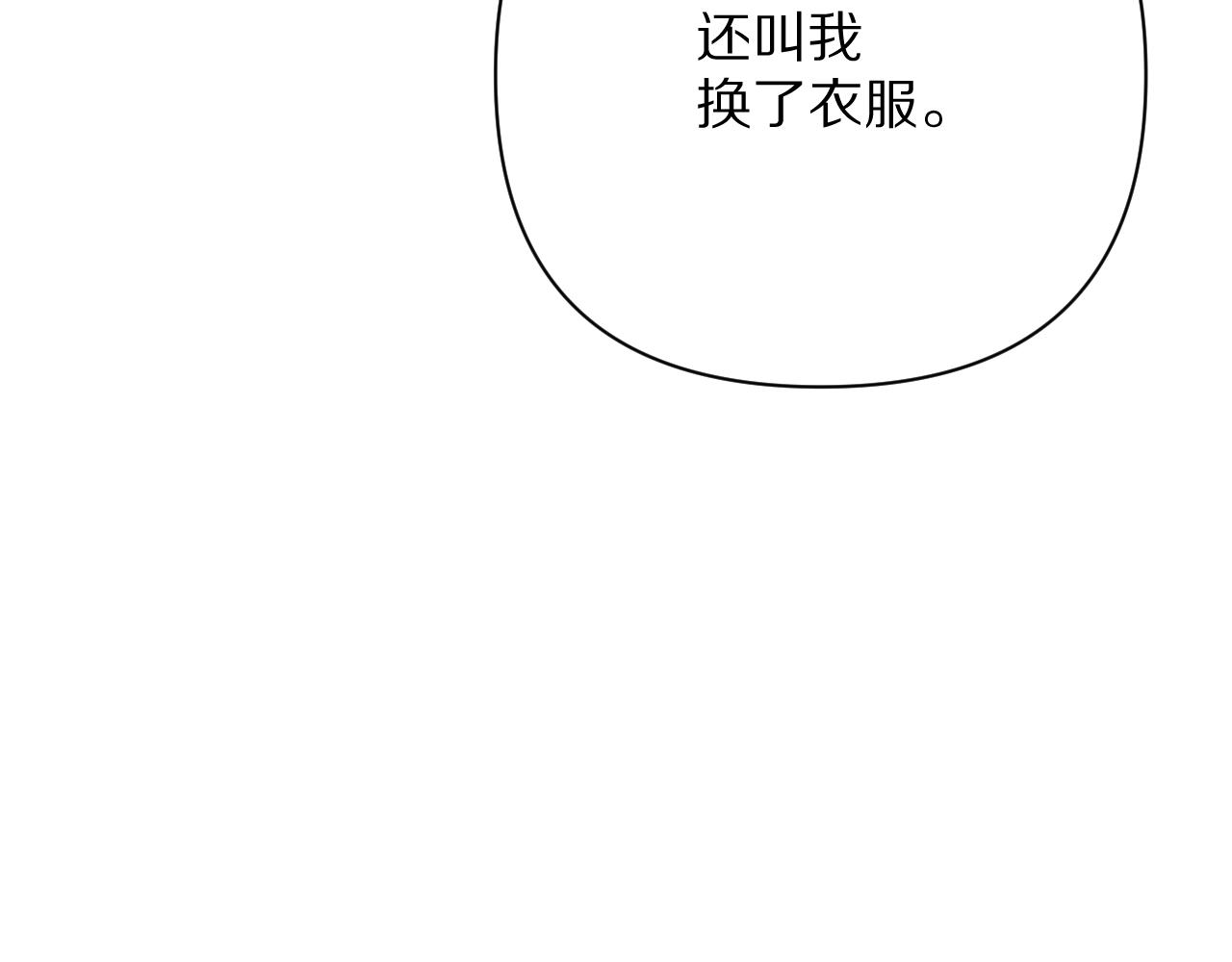 第69话 萌芽的感情(1/4)-第72话