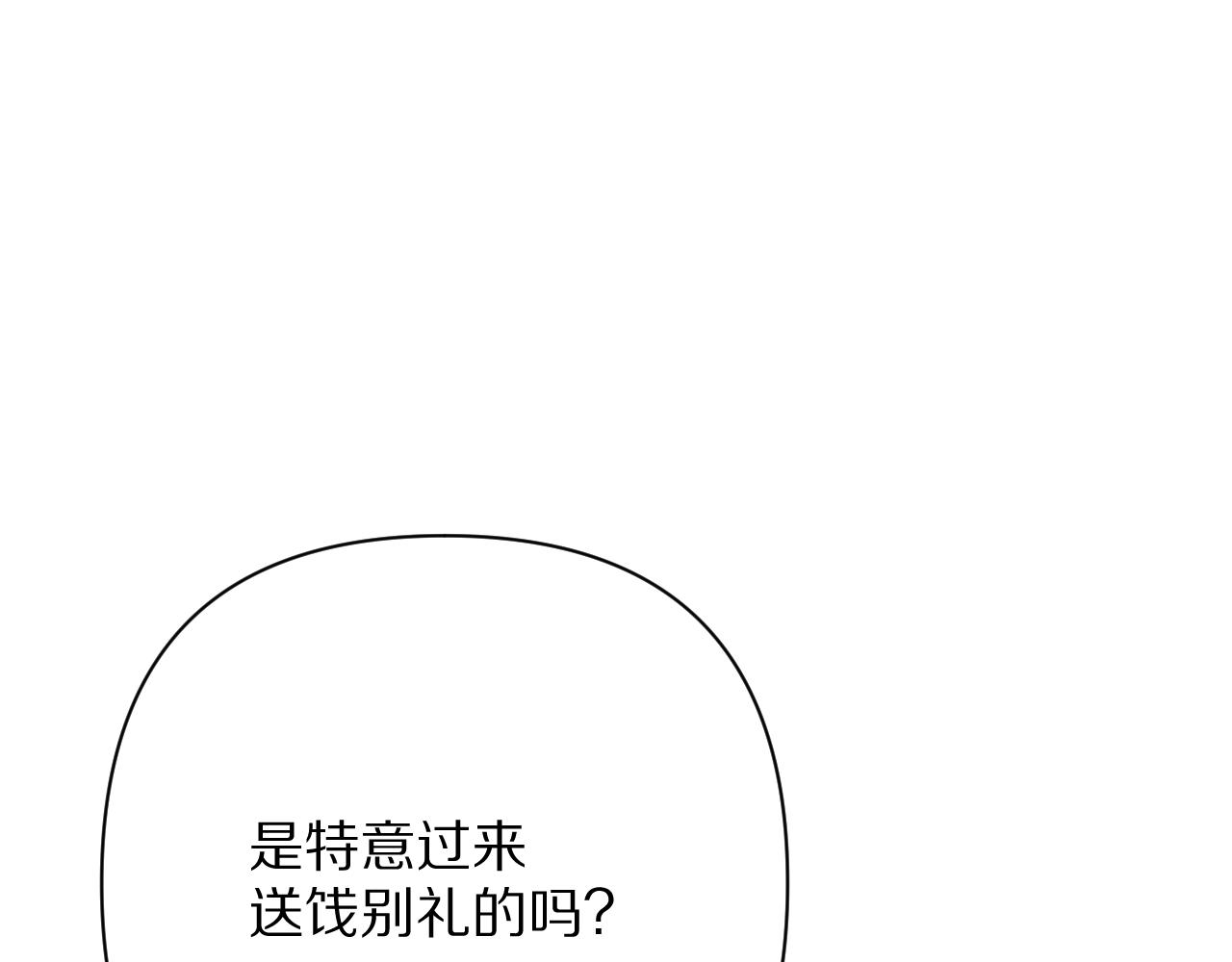 第71话 再会的约定(1/4)-第74话