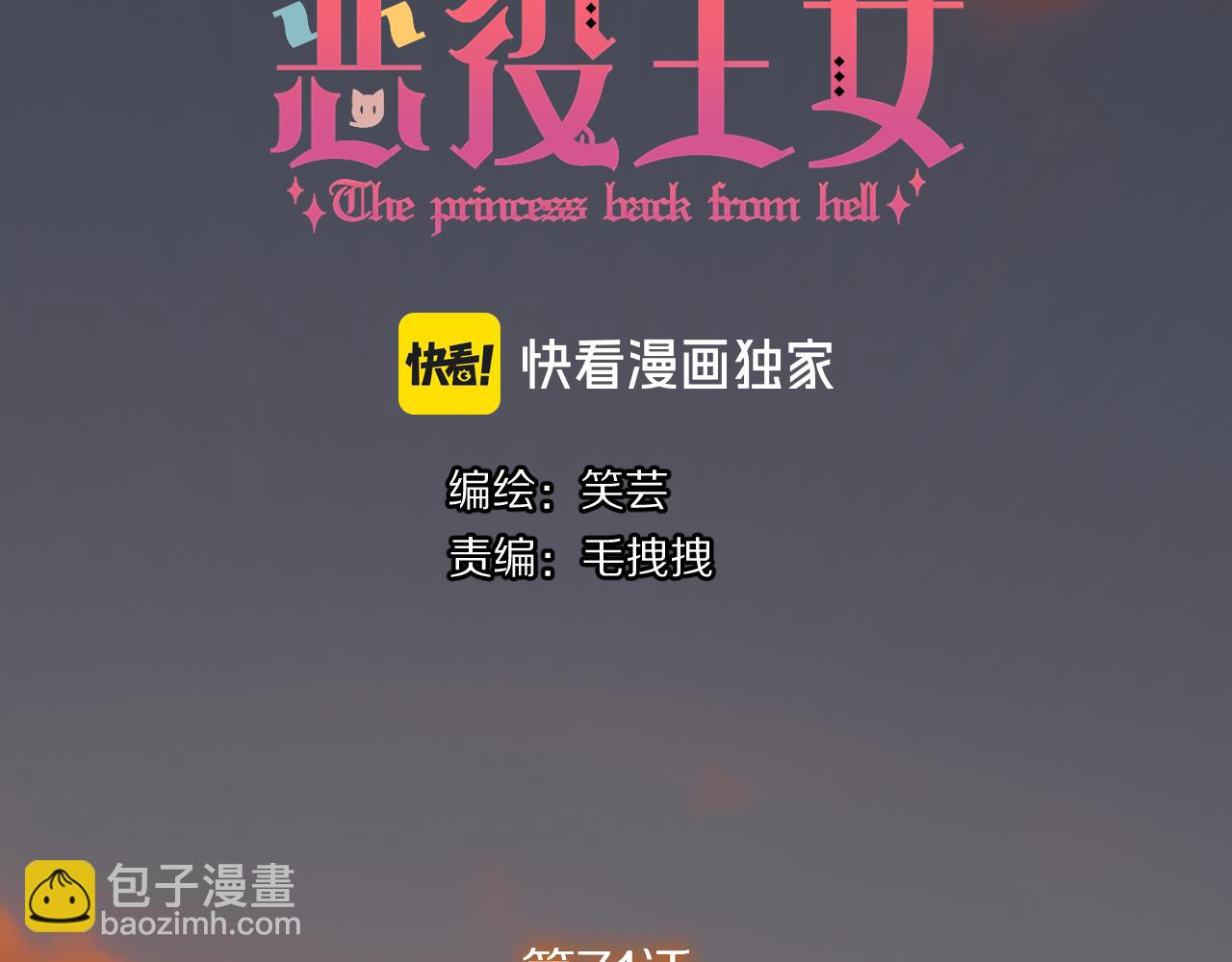 第71话 再会的约定(1/4)-第74话