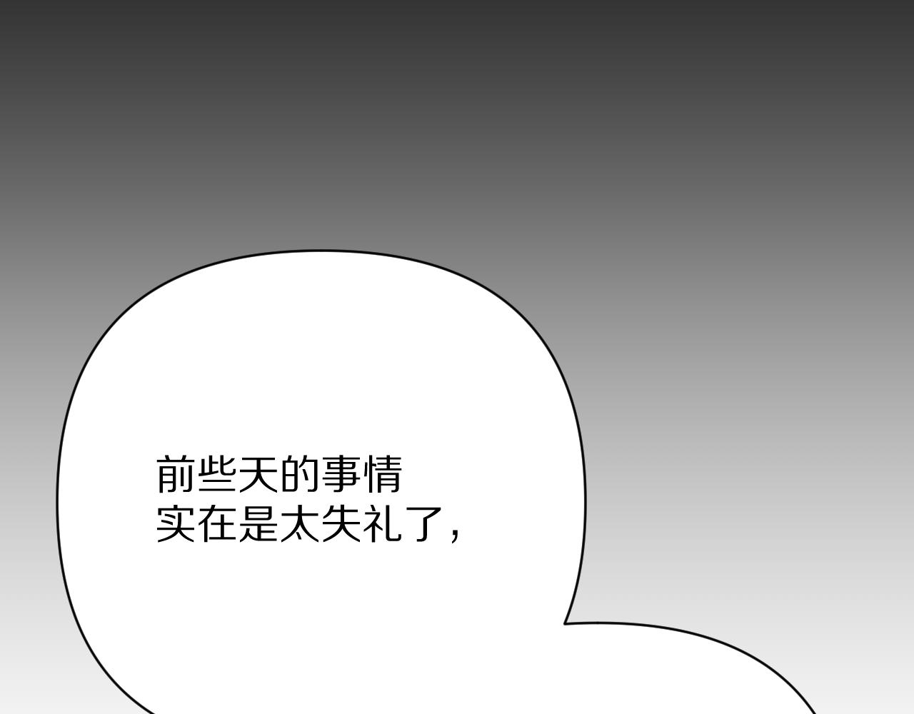 第73话 提线人偶(1/5)-第76话