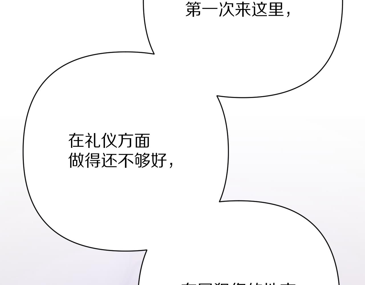 第73话 提线人偶(1/5)-第76话