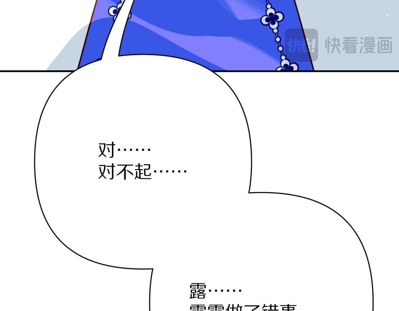 第73话 提线人偶(1/5)-第76话