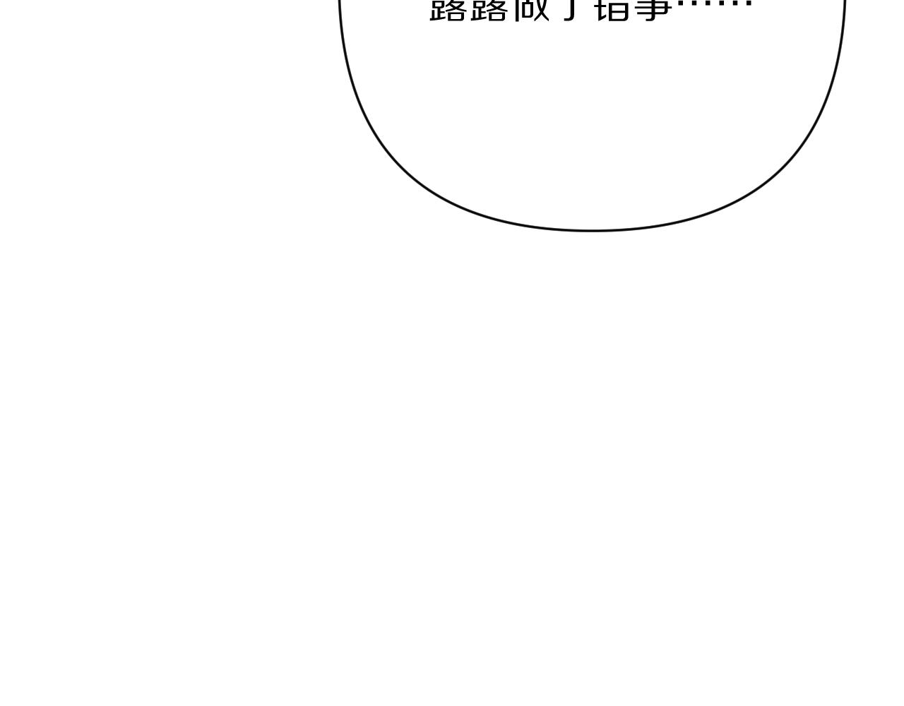 第73话 提线人偶(1/5)-第76话