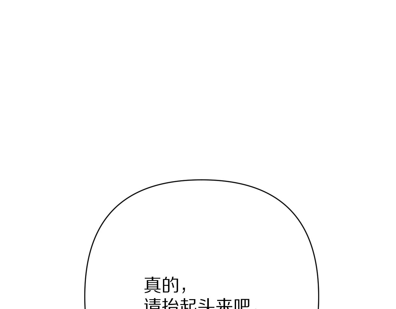 第73话 提线人偶(1/5)-第76话