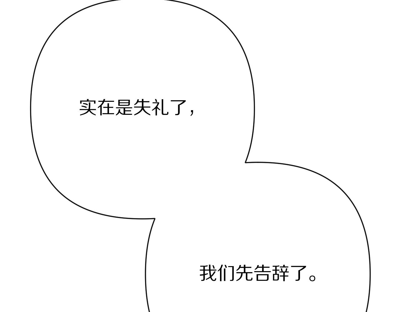 第73话 提线人偶(1/5)-第76话