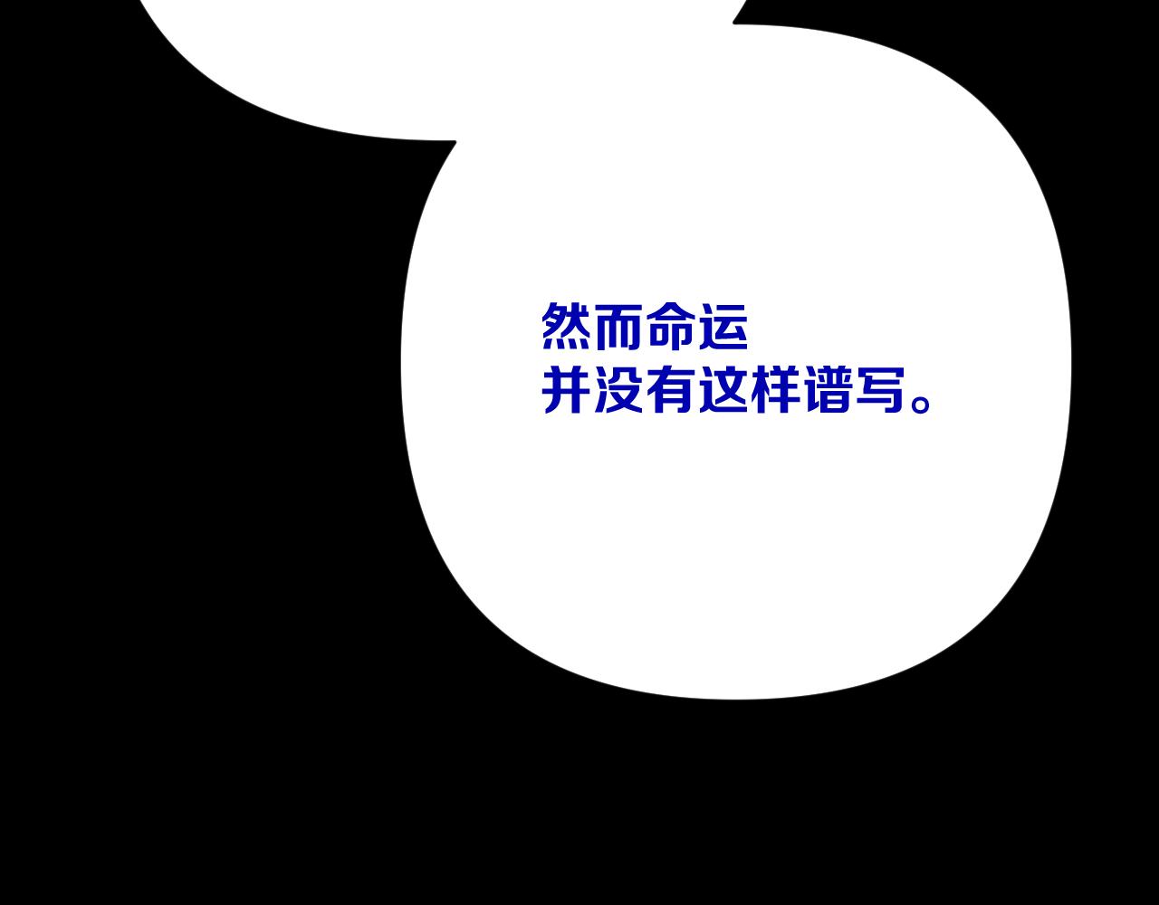 第73话 提线人偶(1/5)-第76话