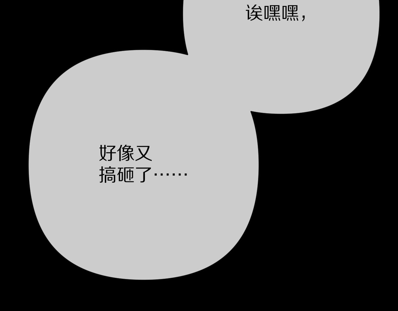 第73话 提线人偶(1/5)-第76话