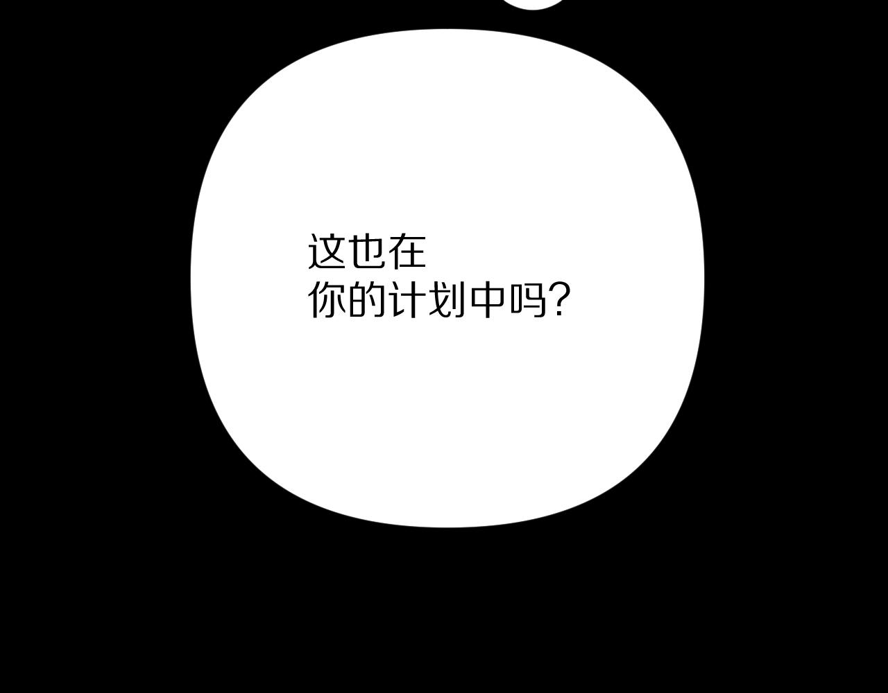 第75话 鎏金囚笼(1/5)-第78话
