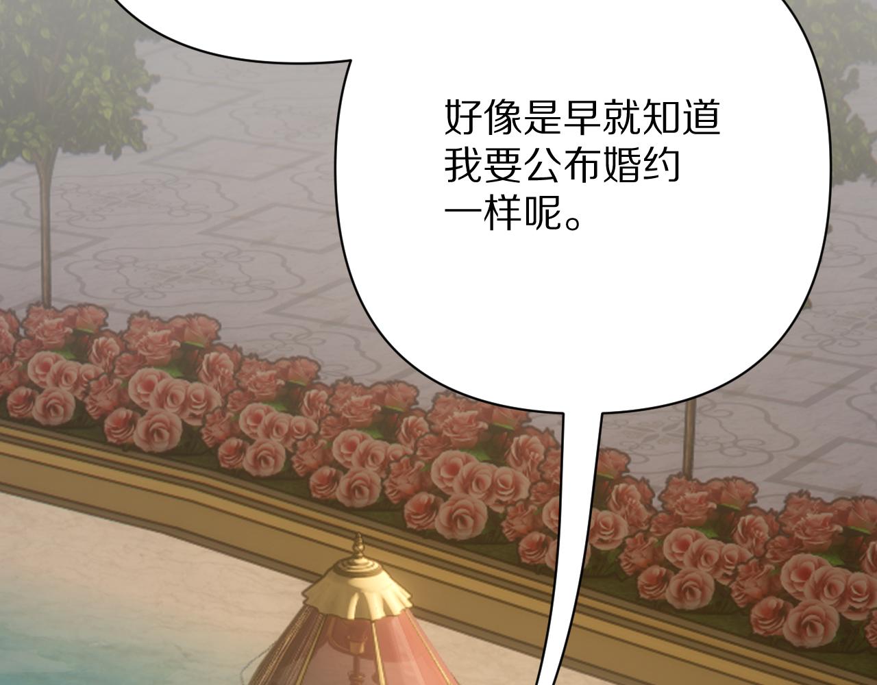 第75话 鎏金囚笼(1/5)-第78话