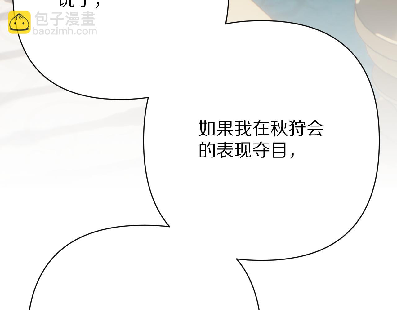第75话 鎏金囚笼(1/5)-第78话
