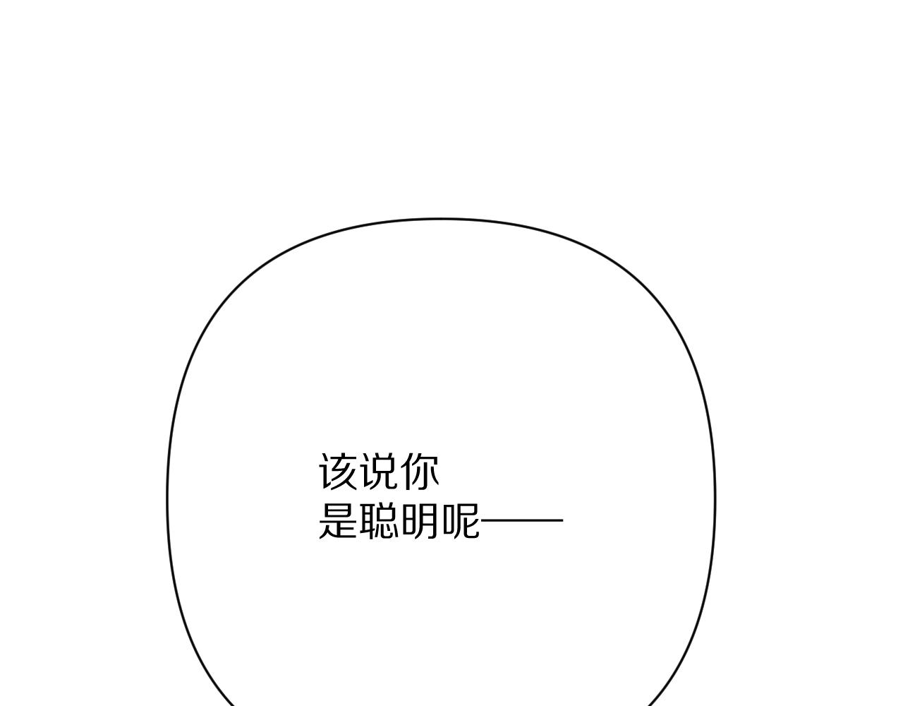 第75话 鎏金囚笼(1/5)-第78话