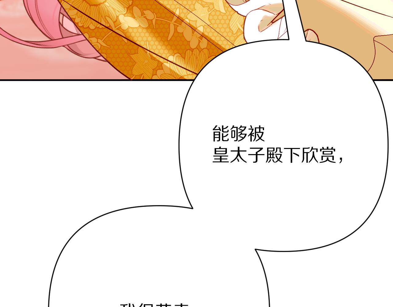 第75话 鎏金囚笼(1/5)-第78话