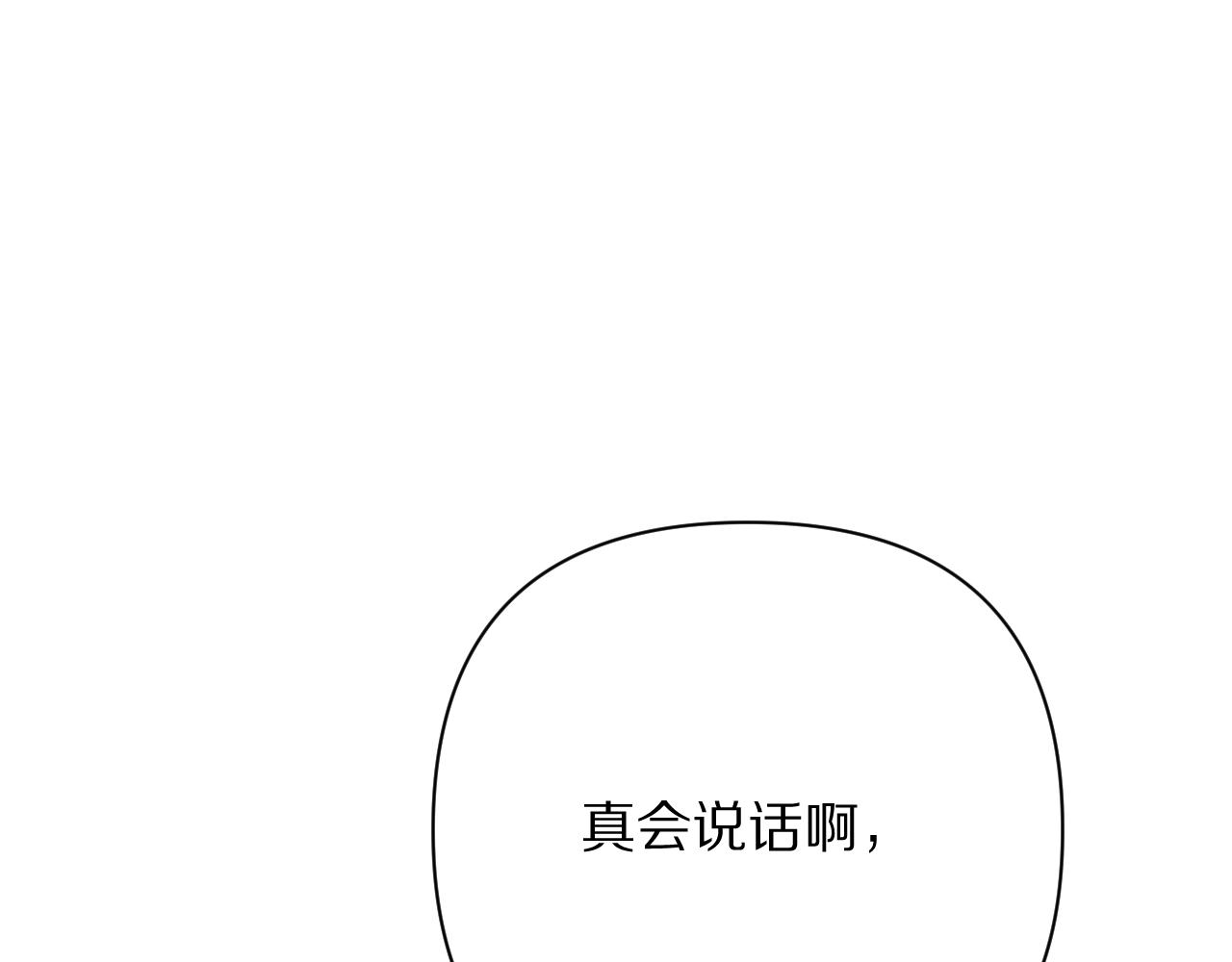 第75话 鎏金囚笼(1/5)-第78话