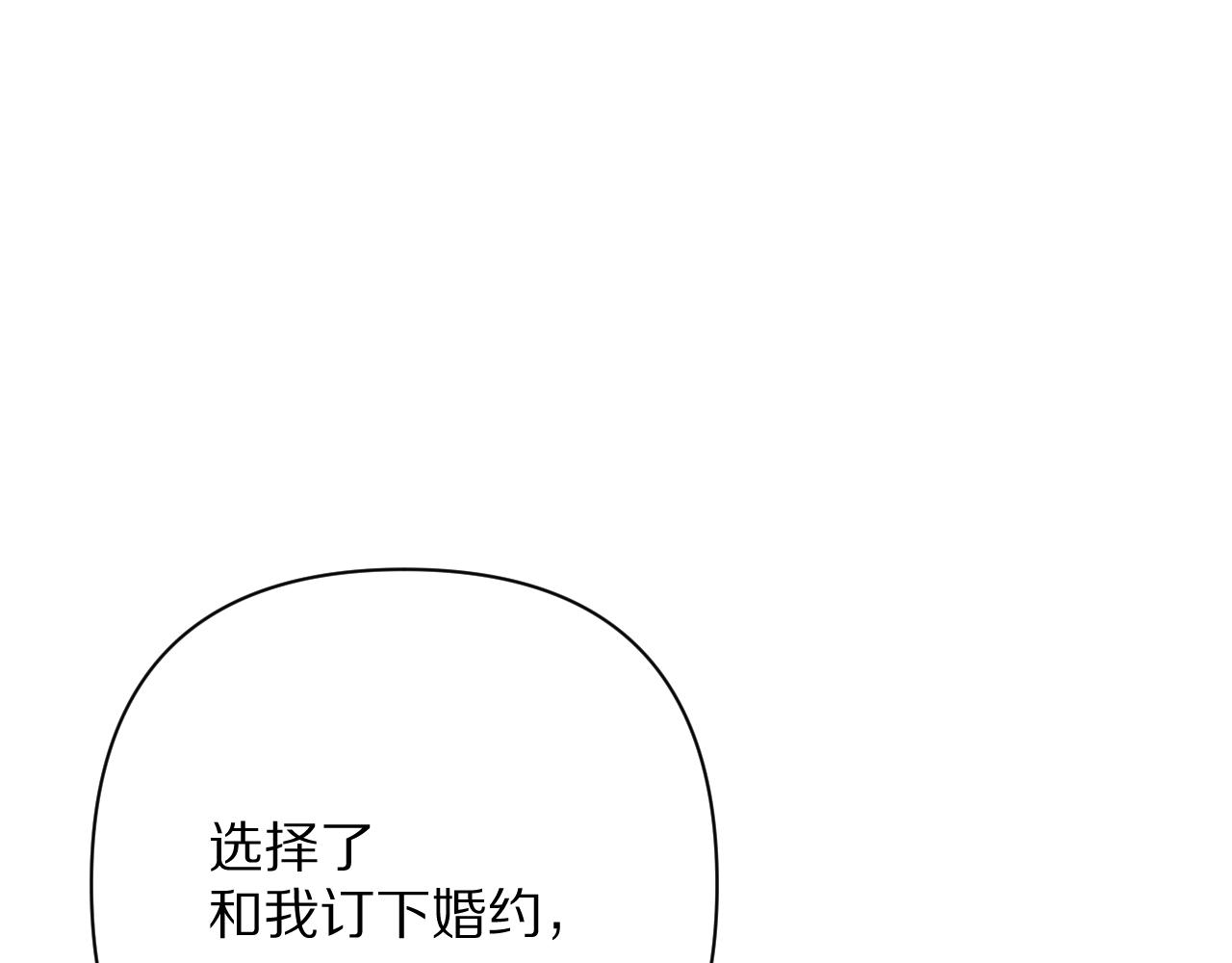 第75话 鎏金囚笼(1/5)-第78话