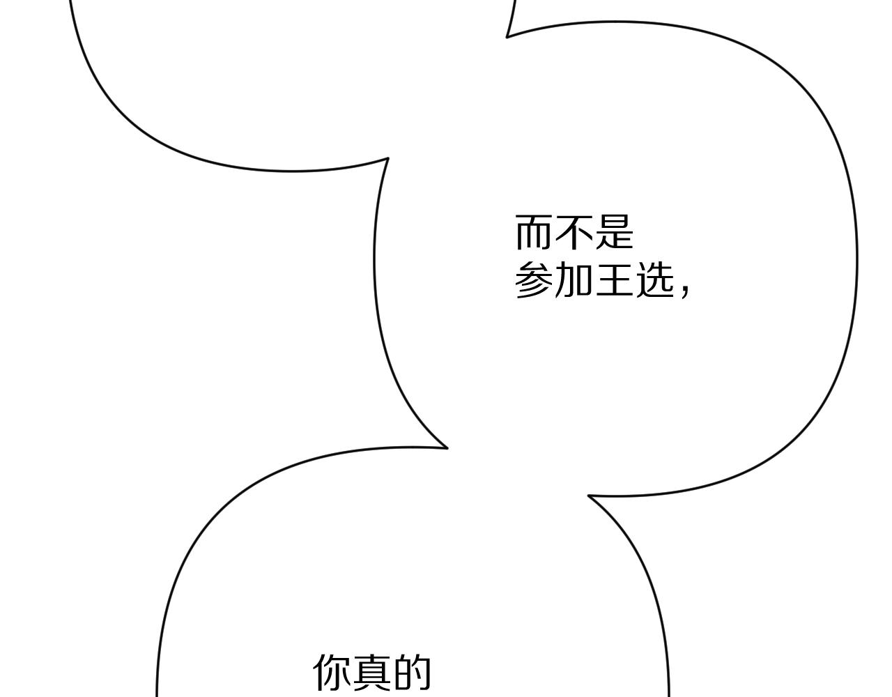 第75话 鎏金囚笼(1/5)-第78话