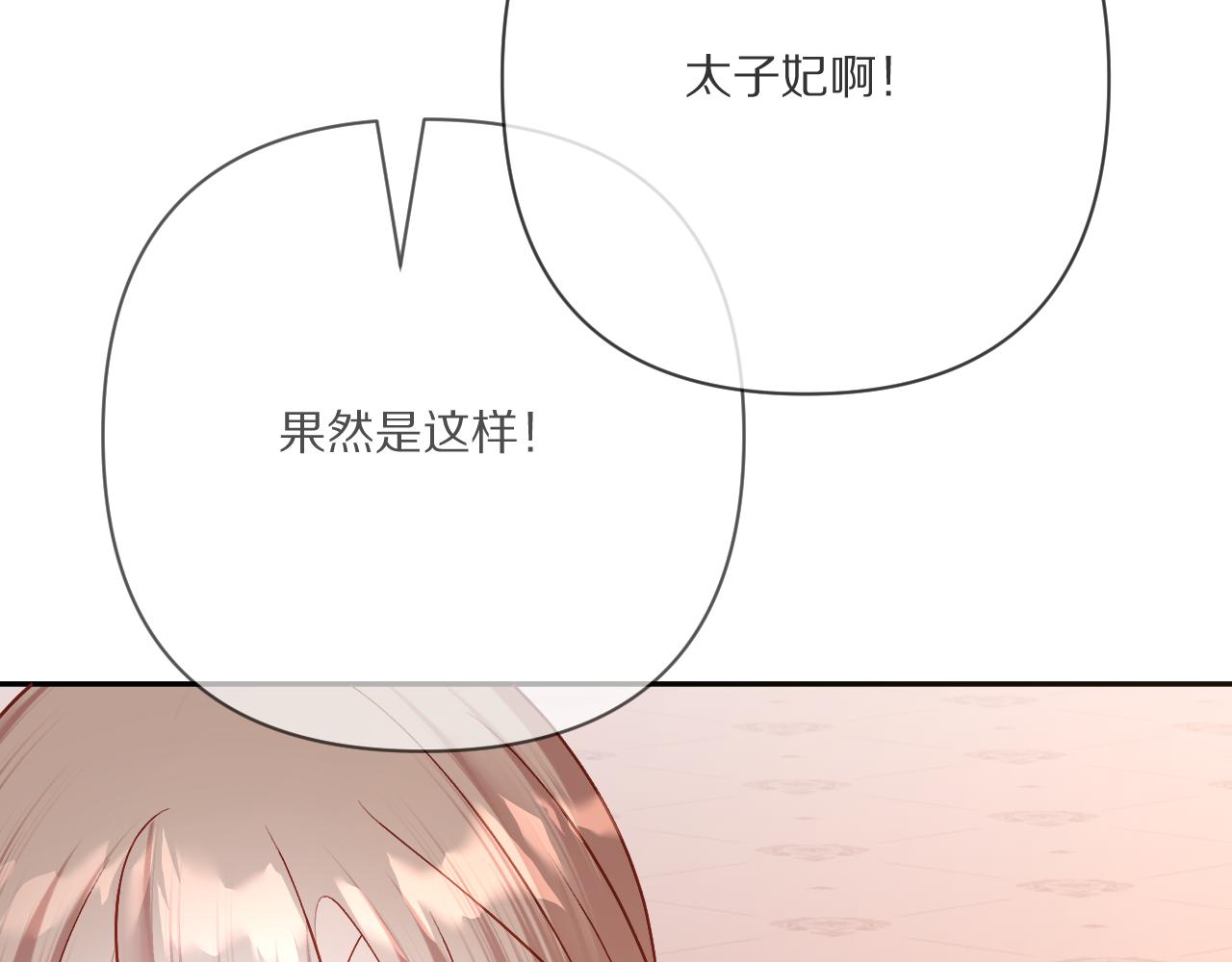 第75话 鎏金囚笼(1/5)-第78话