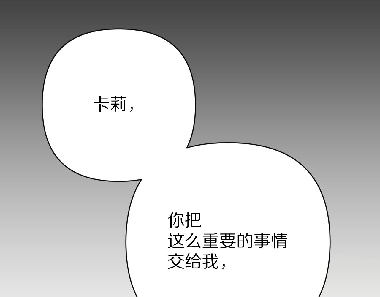 第79话 反叛(1/4)-第82话