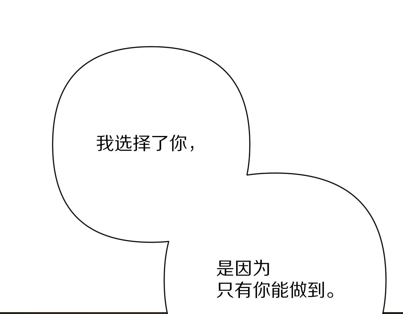 第79话 反叛(1/4)-第82话
