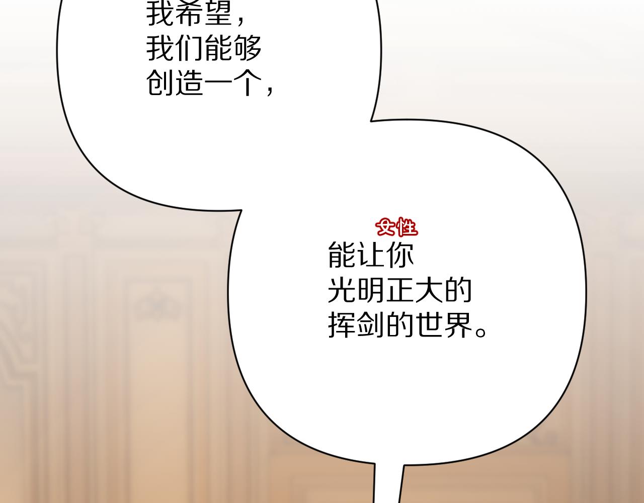 第79话 反叛(1/4)-第82话