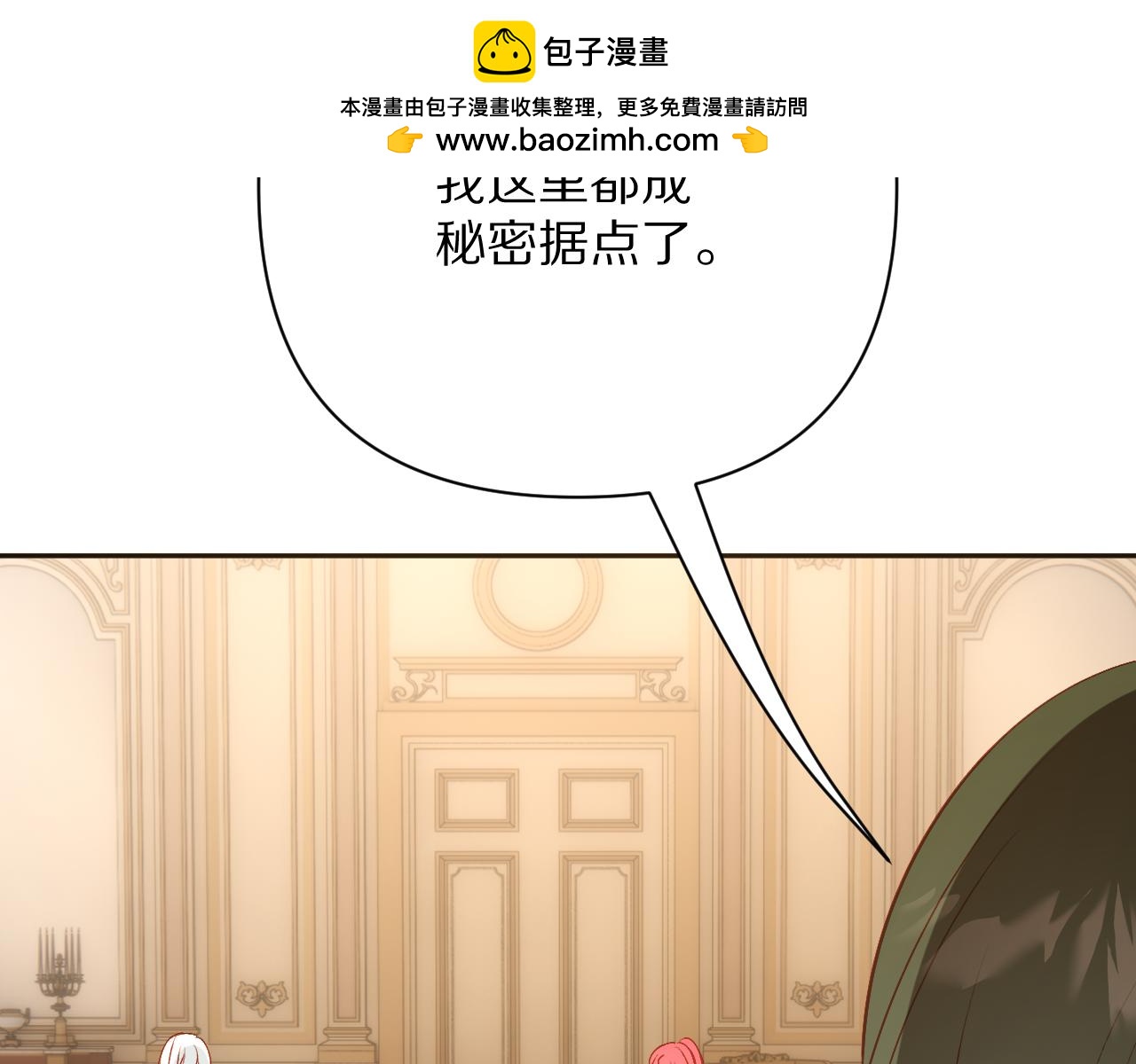 第79话 反叛(1/4)-第82话
