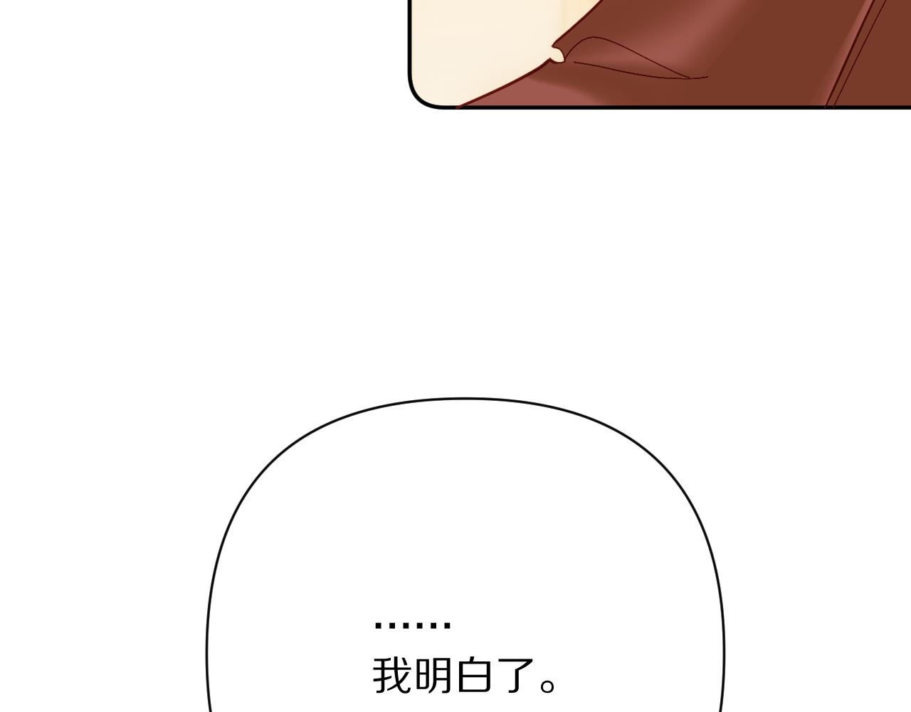 第79话 反叛(1/4)-第82话