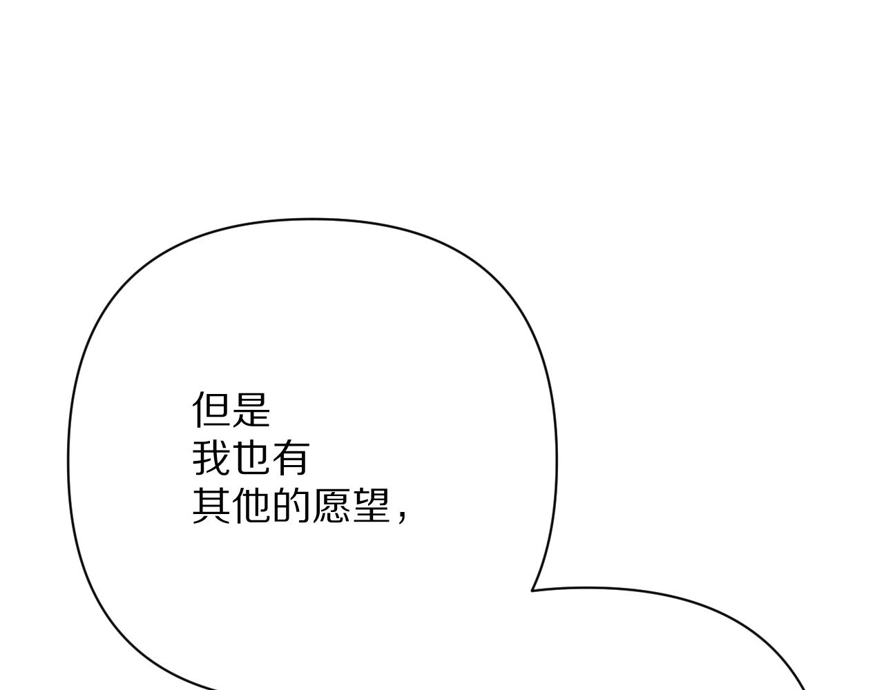 第79话 反叛(1/4)-第82话