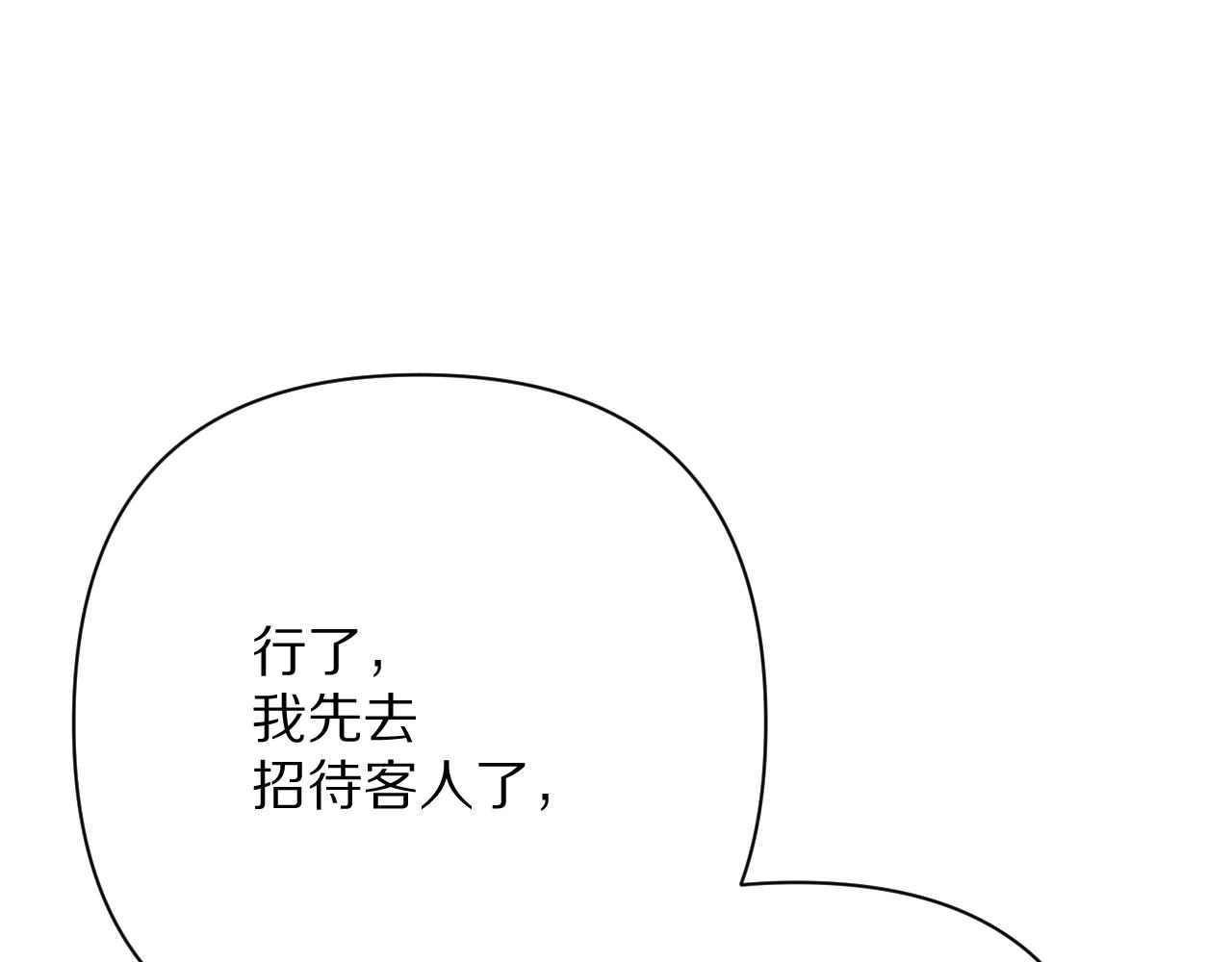 第79话 反叛(1/4)-第82话