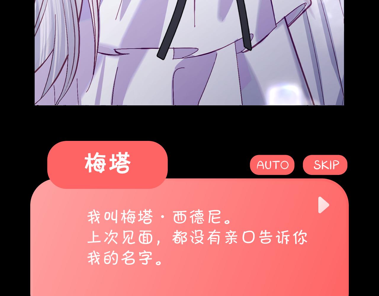 番外-狭间其二-&ldquo;弑神者&rdquo;(1/5)-第84话