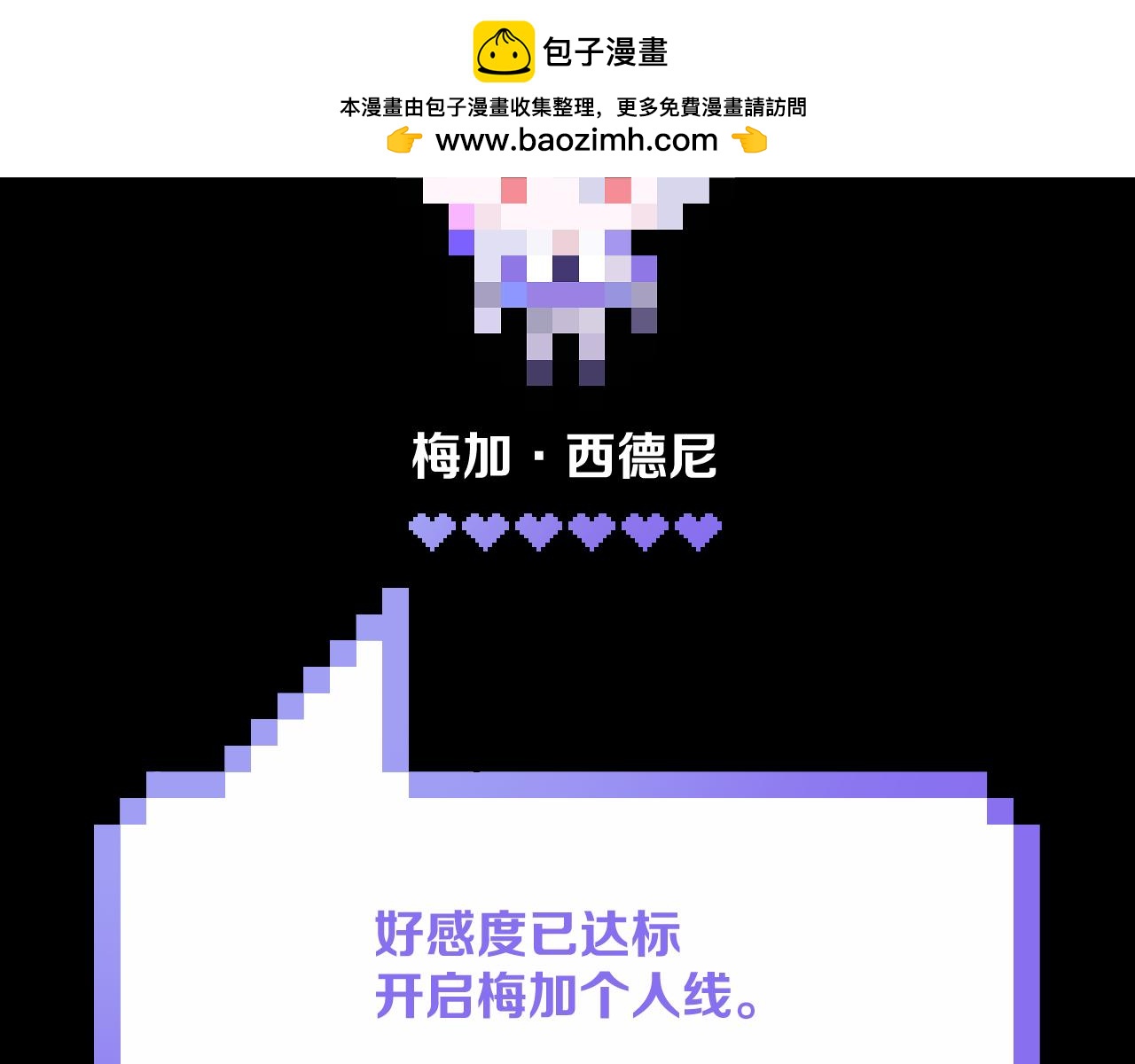 番外-狭间其二-&ldquo;弑神者&rdquo;(1/5)-第84话