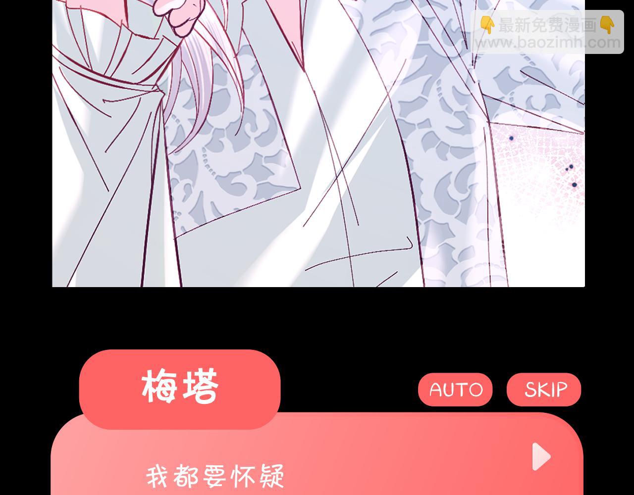 番外-狭间其二-&ldquo;弑神者&rdquo;(1/5)-第84话