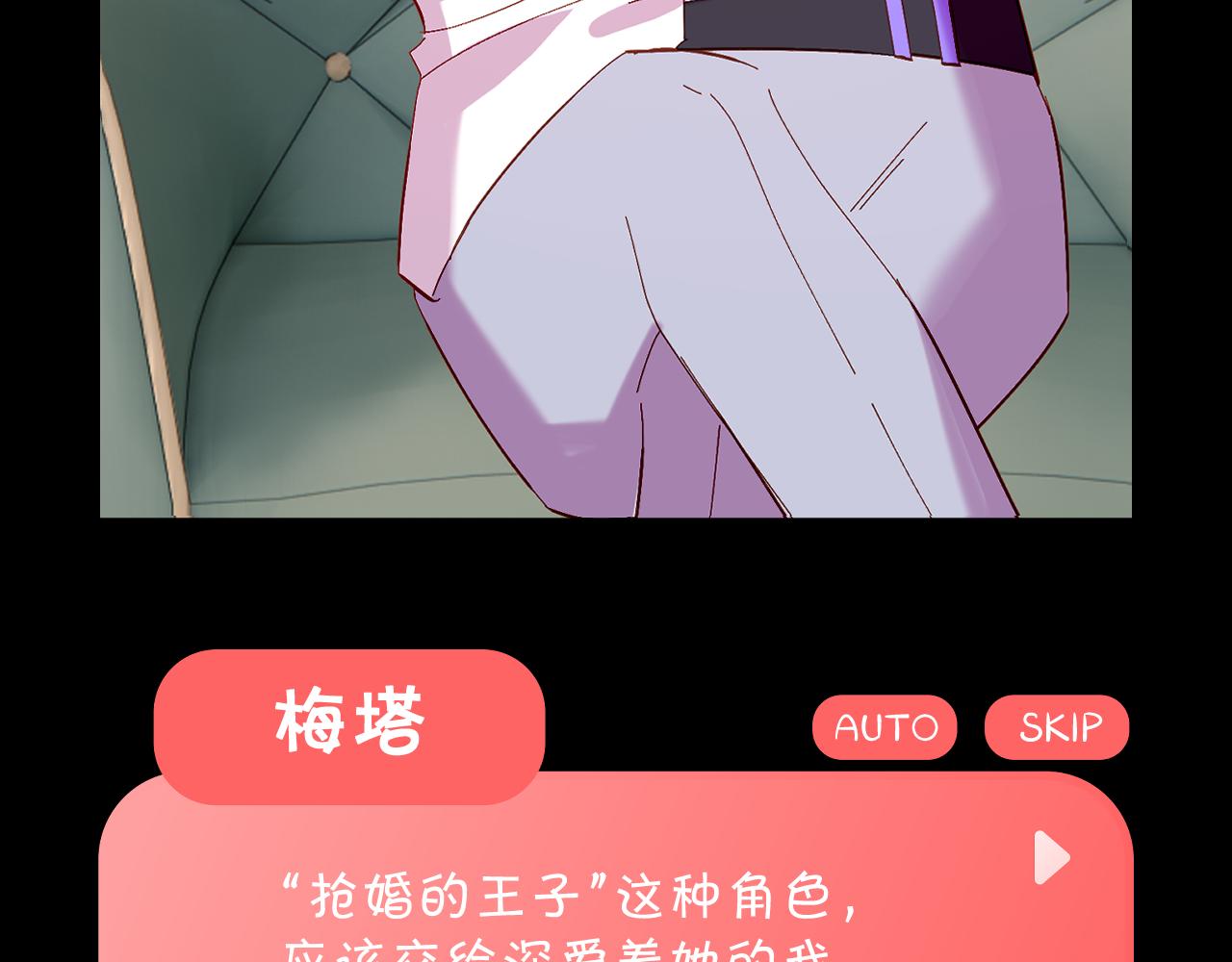番外-狭间其二-&ldquo;弑神者&rdquo;(1/5)-第84话