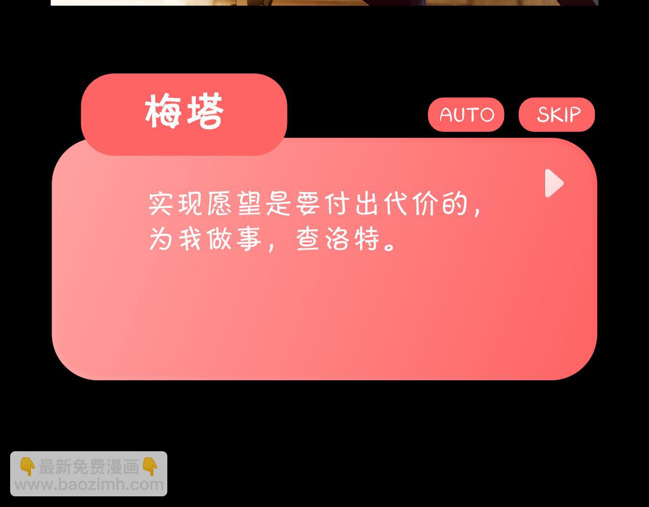 番外-狭间其二-&ldquo;弑神者&rdquo;(1/5)-第84话