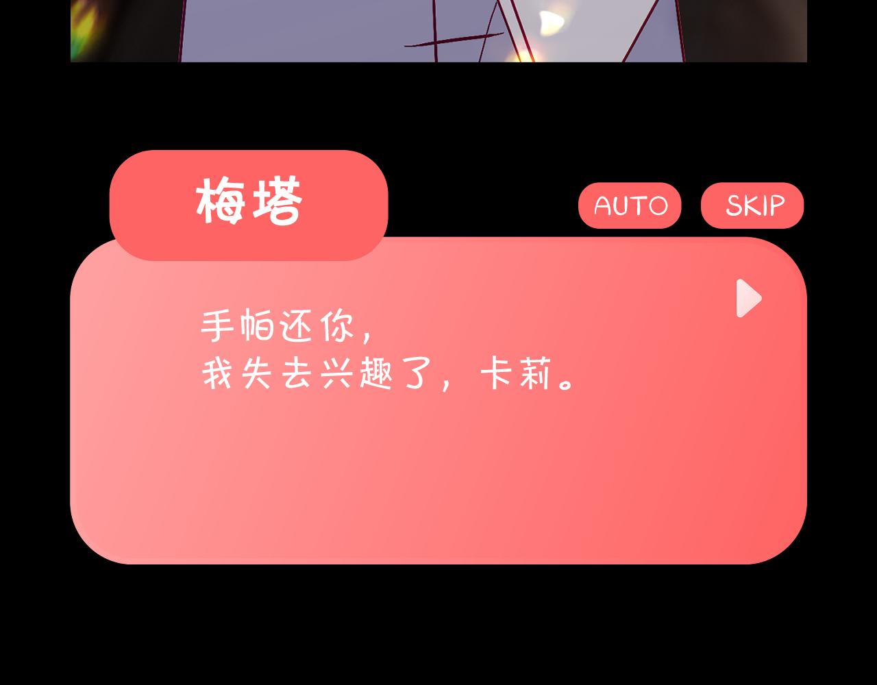 番外-狭间其二-&ldquo;弑神者&rdquo;(1/5)-第84话