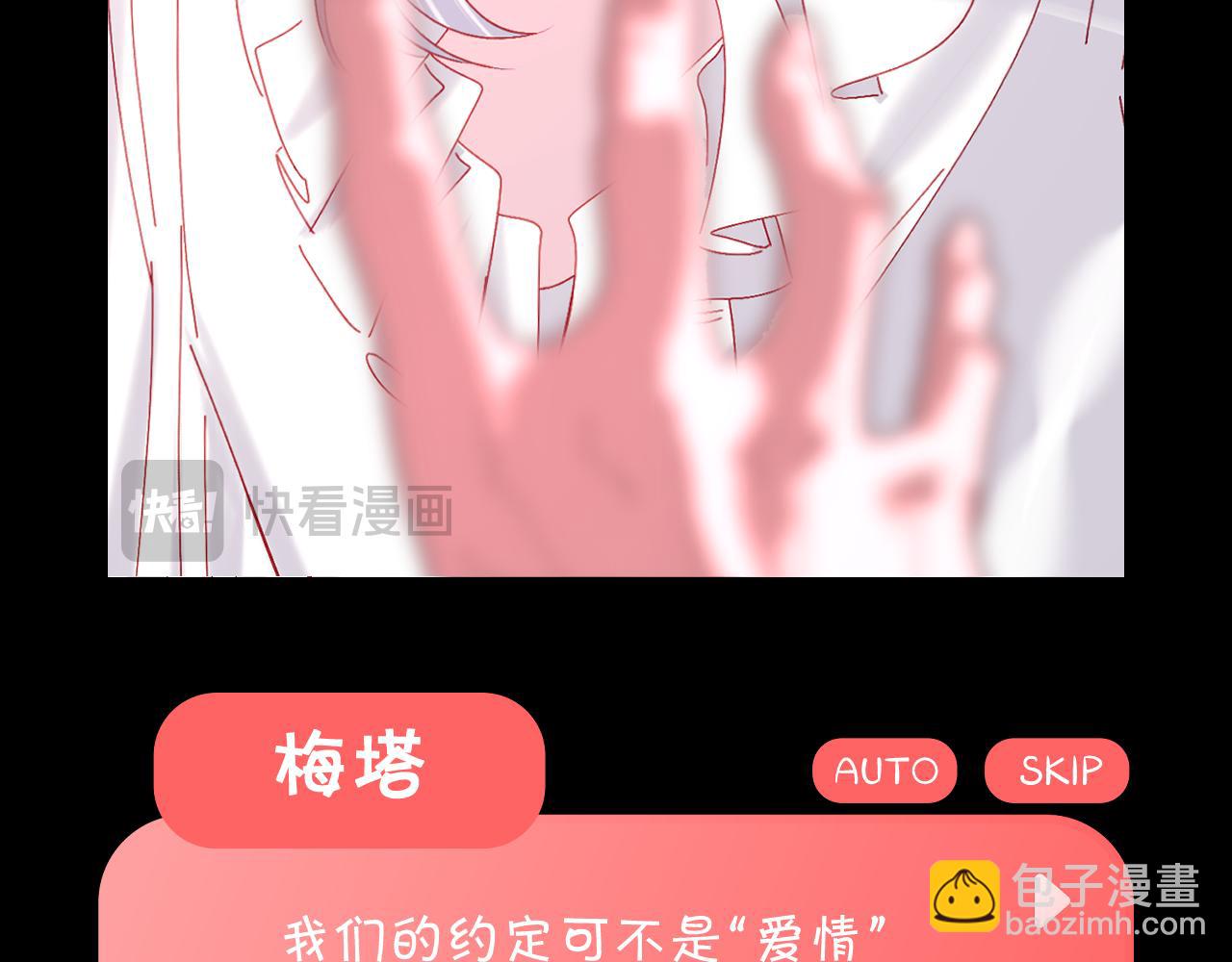 番外-狭间其二-&ldquo;弑神者&rdquo;(1/5)-第84话